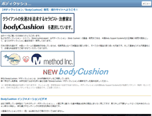 Tablet Screenshot of bodycushion.jp